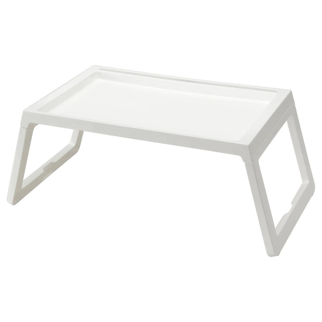 Переносной столик – поднос со складывающимися ножками для ноутбука IKEA KLIPSK белый 002.588.82
Переносной столик – поднос со складывающимися ножками для ноутбука IKEA KLIPSK белый 002.588.82