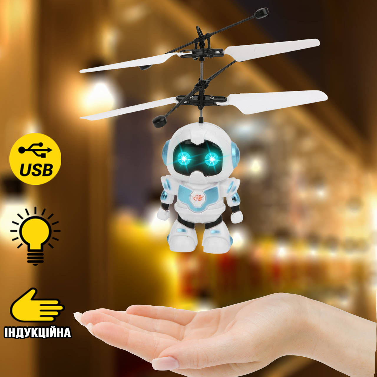 Индукционная летающая игрушка Робот Flying Ball Robot сенсорное управление от руки USB UG
Индукционная летающая игрушка Робот Flying Ball Robot сенсорное управление от руки USB UG