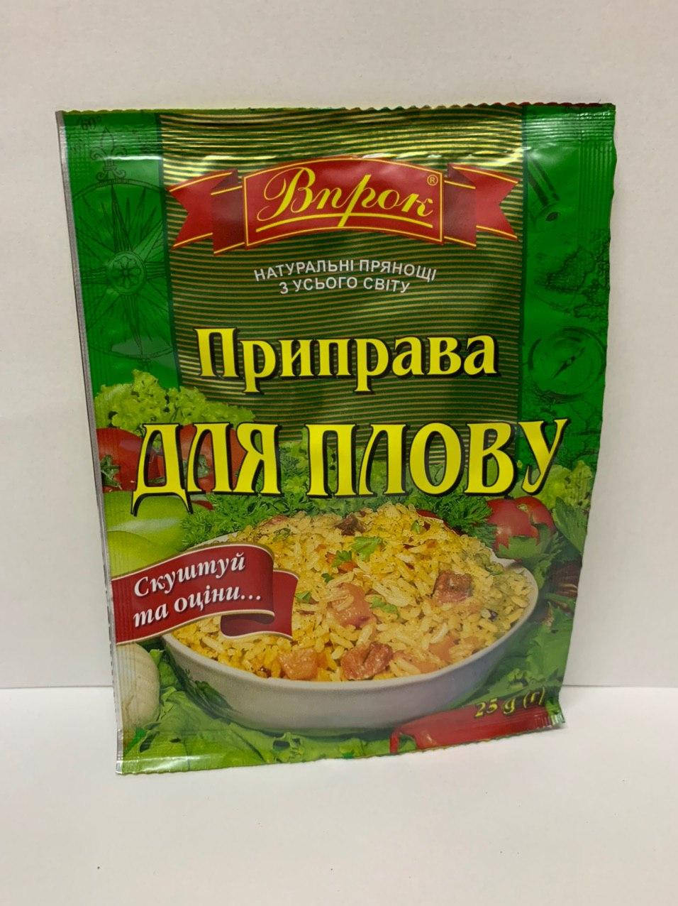 Приправа «Для плова» 25 гр. ТМ «Впрок» 
Приправа «Для плова» 25 гр. ТМ «Впрок»