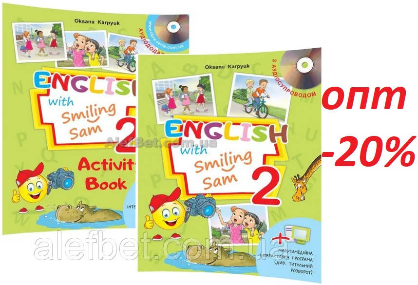 2 клас / Англiйська мова. Підручник+Зошит, комплект (НУШ) / Карпюк / Лібра Терра
2 клас / Англiйська мова. Підручник+Зошит, комплект (НУШ) / Карпюк / Лібра Терра