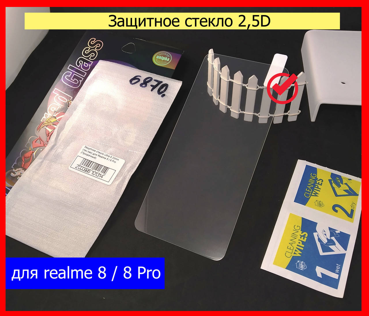 Защитное стекло для Realme 8 / 8 Pro в упаковке, захисне скло для телефона realme 8 8 про повна проклейка, Прозрачный
Защитное стекло для Realme 8 / 8 Pro в упаковке, захисне скло для телефона realme 8 8 про повна проклейка, Прозрачный