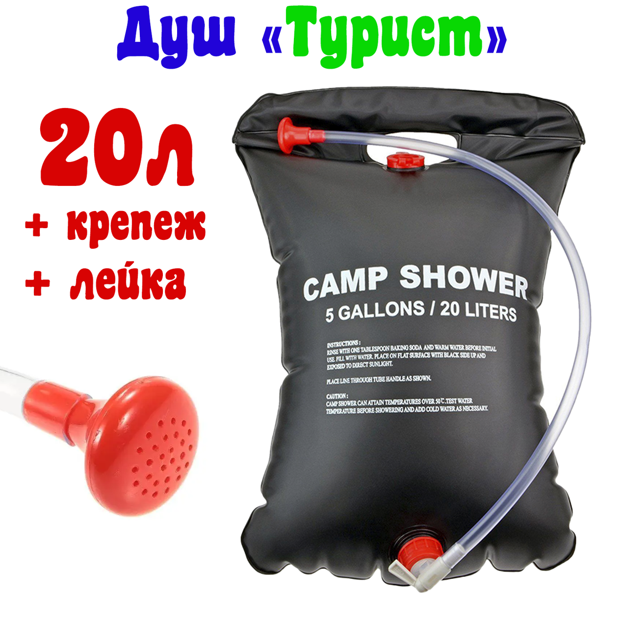 Туристический, дорожный душ | Летний душ для дачи | Camp Shower 20 л переносной душ портативный
Туристический, дорожный душ | Летний душ для дачи | Camp Shower 20 л переносной душ портативный