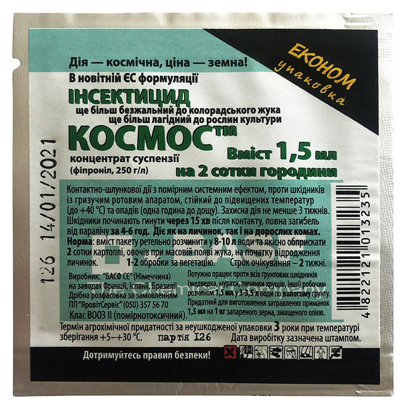 Препарат "Космос" (1,5 мл) для картофеля и овощей от колорадского жука и других вредителей, BASF, Германия
Препарат "Космос" (1,5 мл) для картофеля и овощей от колорадского жука и других вредителей, BASF, Германия