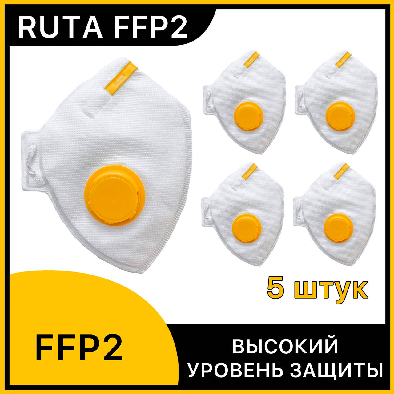 Респиратор FFP2 с клапаном выдоха , респиратор ФФП2 Рута, маска респиратор с фильтром *5 штук*, Белый
Респиратор FFP2 с клапаном выдоха , респиратор ФФП2 Рута, маска респиратор с фильтром *5 штук*, Белый