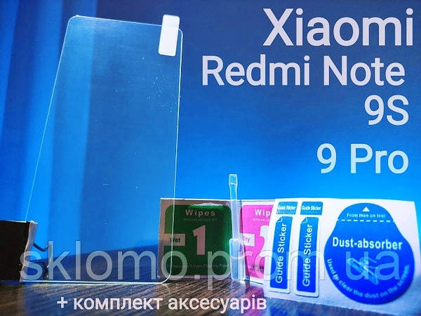 Защитное стекло для Xiaomi Redmi Note 9s ПРОЗРАЧНОЕ / БЕЗ РАМКИ Full glue 2.5D (редми нот 9s), Прозрачный
Защитное стекло для Xiaomi Redmi Note 9s ПРОЗРАЧНОЕ / БЕЗ РАМКИ Full glue 2.5D (редми нот 9s), Прозрачный