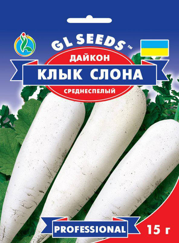Дайкон Клык Слона сорт устойчивый суперурожайный жаростойкий очень вкусный хрустящий, упаковка 15 г
Дайкон Клык Слона сорт устойчивый суперурожайный жаростойкий очень вкусный хрустящий, упаковка 15 г