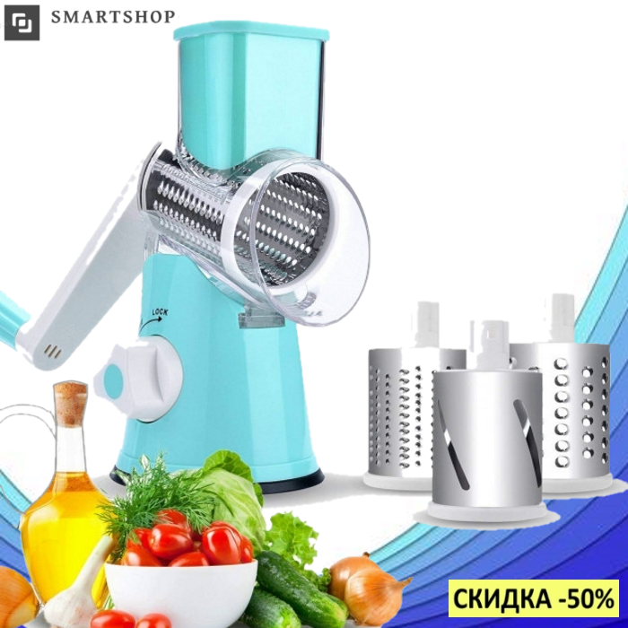 Овощерезка мультислайсер Tabletop Drum Grater Kitchen Master - Ручная терка шинковка для овощей и фруктов, Голубой
Овощерезка мультислайсер Tabletop Drum Grater Kitchen Master - Ручная терка шинковка для овощей и фруктов, Голубой
