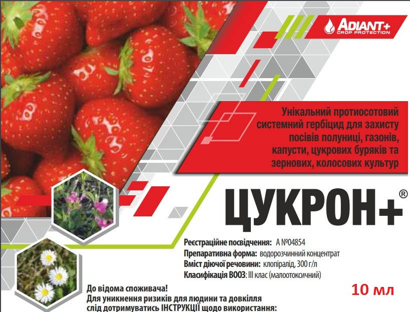 Унікальний протиосотовий системний гербіцид для захисту посівів полуниці, газонів, капусти, цукрових буряків
Унікальний протиосотовий системний гербіцид для захисту посівів полуниці, газонів, капусти, цукрових буряків