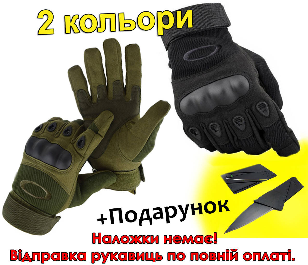Мото перчатки полнопалые Oakley для мотоцикла скутера Зеленые Черные ( размер M, L, XL, XXL)
Мото перчатки полнопалые Oakley для мотоцикла скутера Зеленые Черные ( размер M, L, XL, XXL)