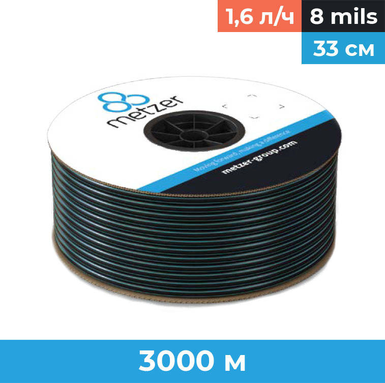 Капельная лента 16 мм, шаг 33 см, толщ. 0,2 мм, 1,6 л/ч, Metzerplas Ultra Lin, (бухта 3000 м)
Капельная лента 16 мм, шаг 33 см, толщ. 0,2 мм, 1,6 л/ч, Metzerplas Ultra Lin, (бухта 3000 м)