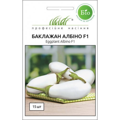 Семена Баклажан белый Албино F1, 15 семян Wing Seed
Семена Баклажан белый Албино F1, 15 семян Wing Seed