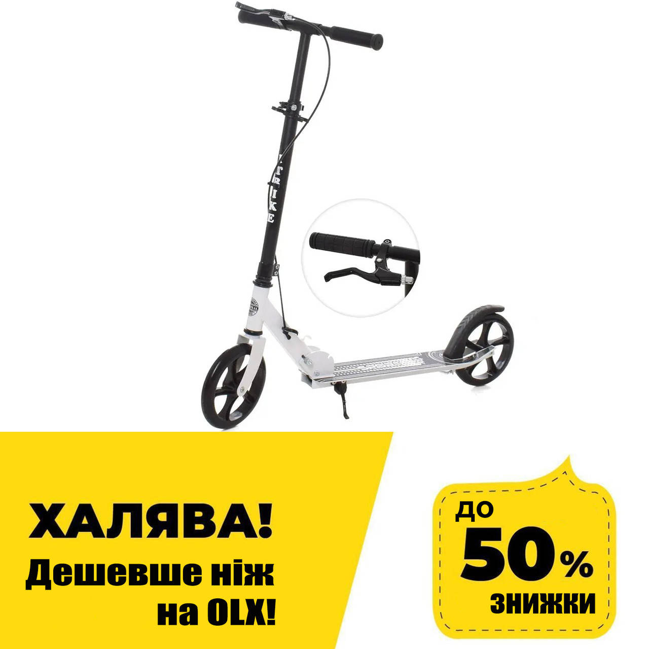 Самокат двухколесный для подростка (руль89/102см, ручной тормоз) iTrike SR2-051-1-W Белый
Самокат двухколесный для подростка (руль89/102см, ручной тормоз) iTrike SR2-051-1-W Белый