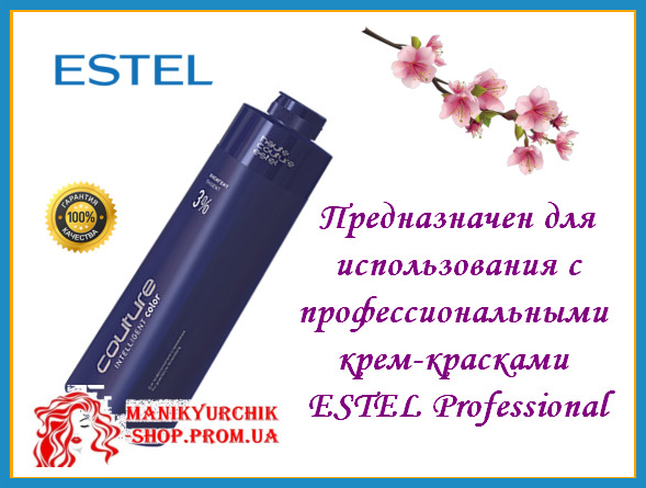 Оксигент Estel Professional HAUTE COUTURE 3% 1000мл 
Оксигент Estel Professional HAUTE COUTURE 3% 1000мл