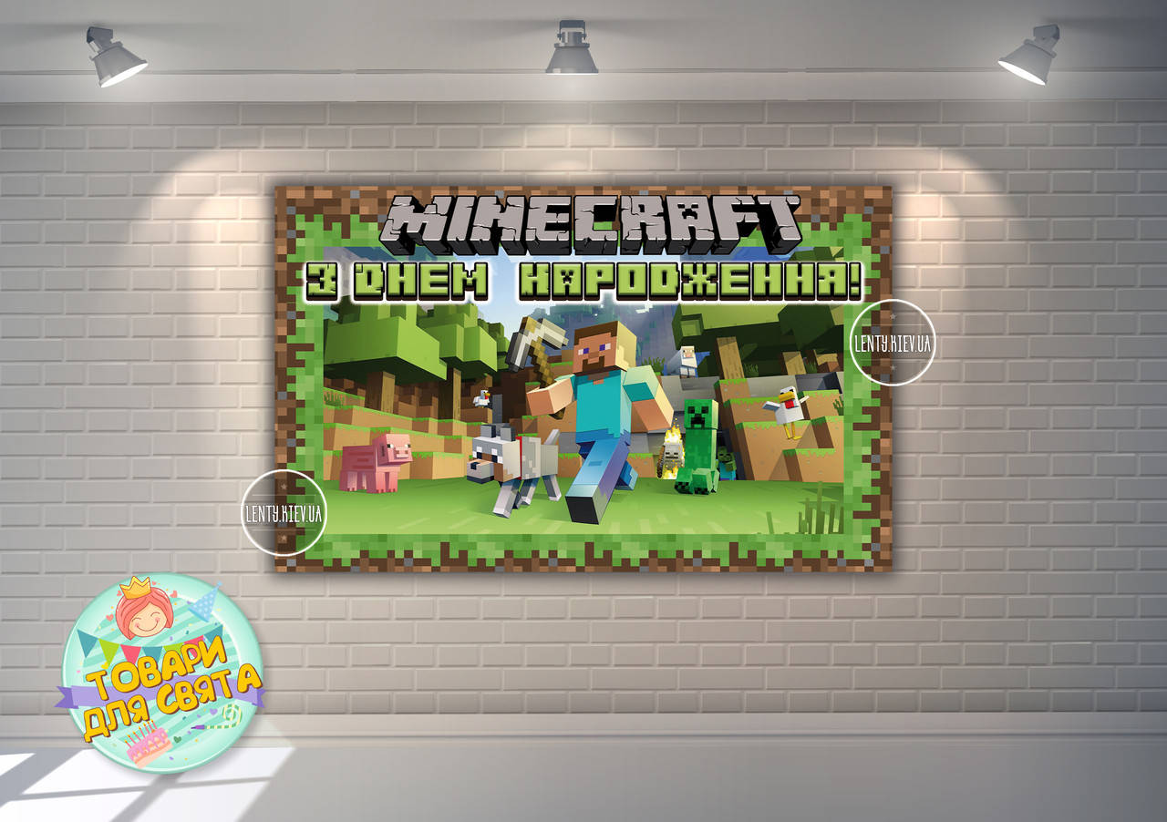 Плакат "Майнкрафт Стив/ Minecraft" 120х75 см для Кенди - бара (Тематический) - Украинский
Плакат "Майнкрафт Стив/ Minecraft" 120х75 см для Кенди - бара (Тематический) - Украинский