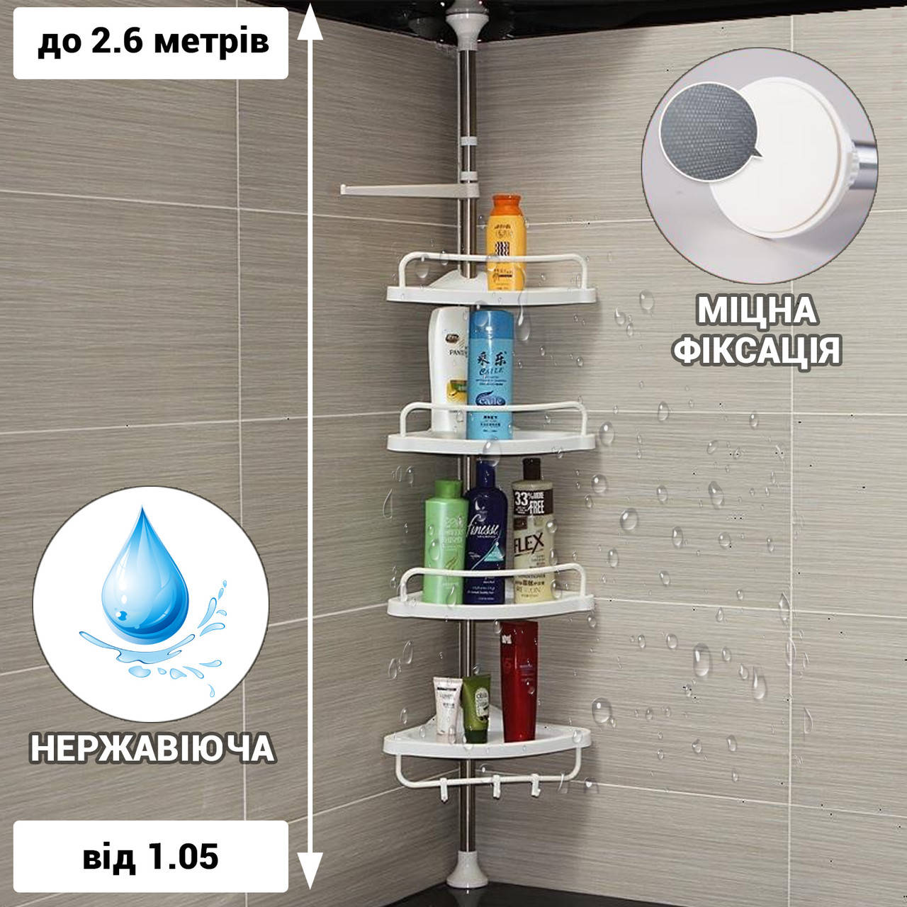 Угловая полочка в ванную на трубке 2.6 метра Multi Corner Shelf Телескопическая полка для ванной WHT
Угловая полочка в ванную на трубке 2.6 метра Multi Corner Shelf Телескопическая полка для ванной WHT