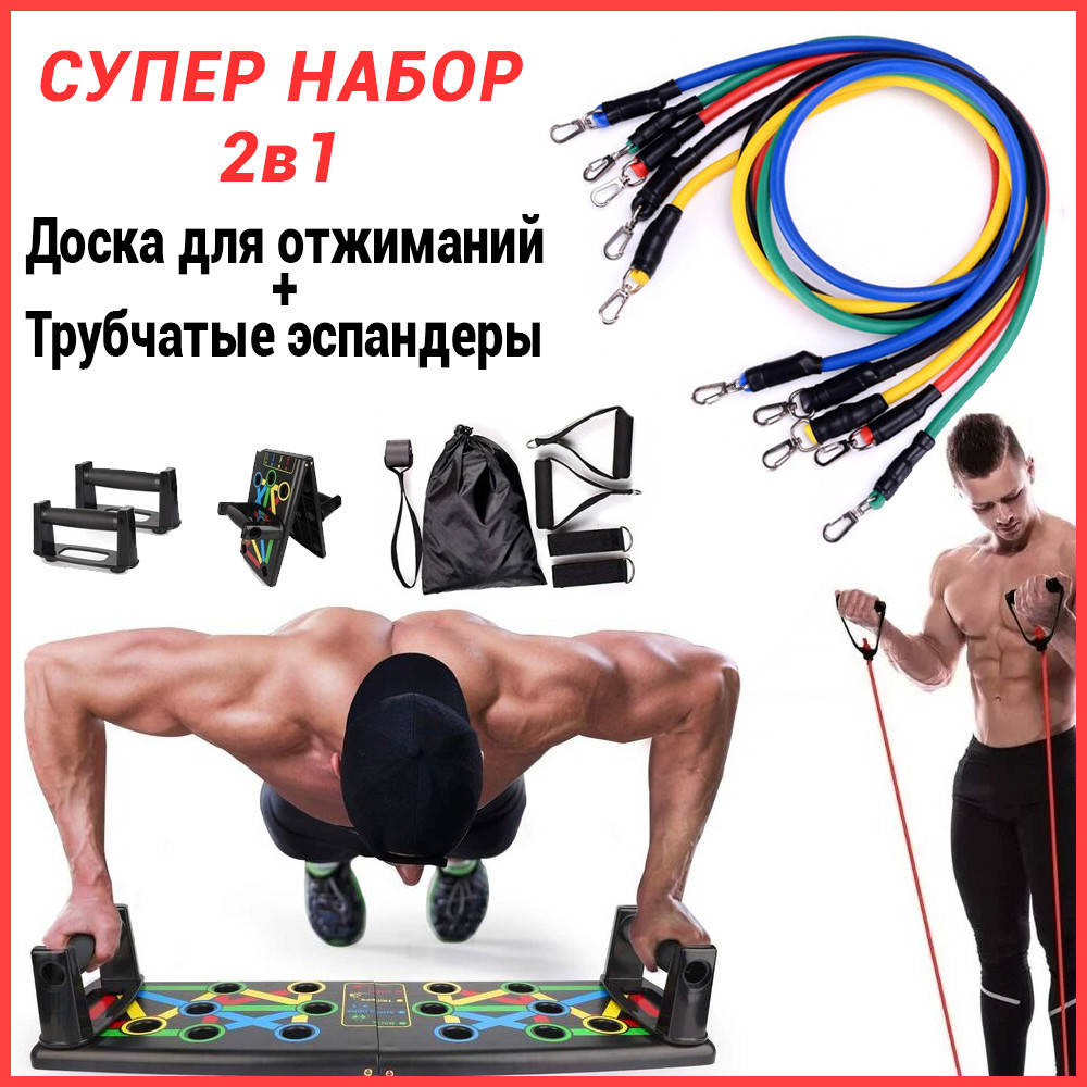 Доска для отжиманий 14 в 1 | упор для отжиманий | подставки для отжиманий | платформа + подарок BLM
Доска для отжиманий 14 в 1 | упор для отжиманий | подставки для отжиманий | платформа + подарок BLM