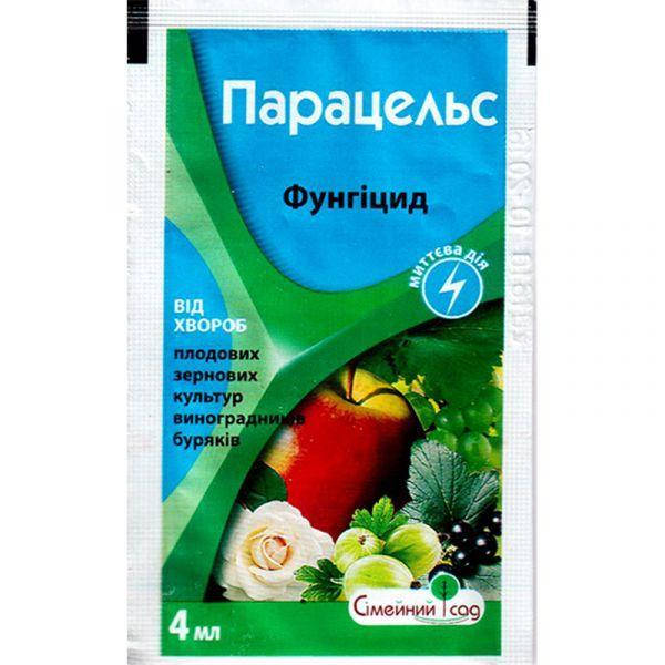 Фунгіцид "Парацельс" для буряків, пшениці, ячменю, винограду, дерев, 4 мл, від ТМ "Родинний Сад" (оригінал)
Фунгіцид "Парацельс" для буряків, пшениці, ячменю, винограду, дерев, 4 мл, від ТМ "Родинний Сад" (оригінал)