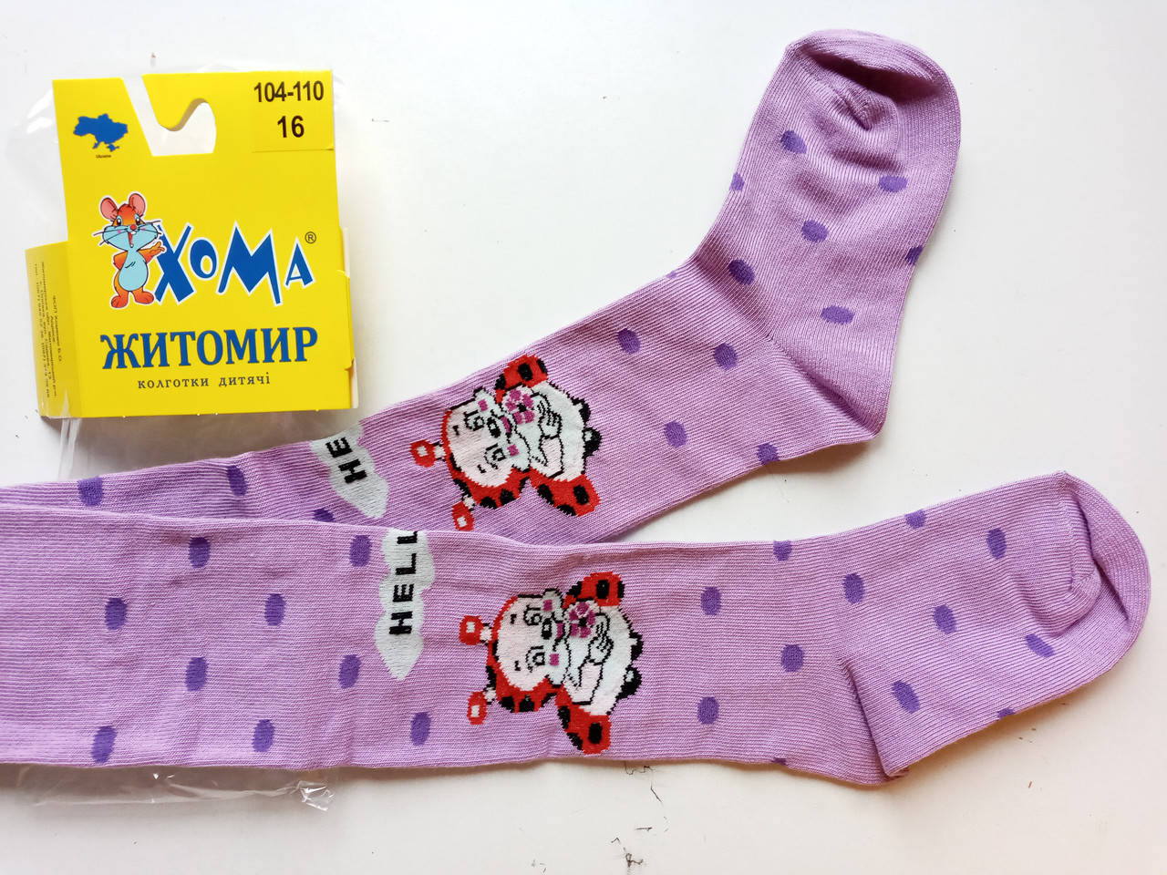 Колготки детские демисезонные 104-110 / 16 ТМ "Хома Житомир" СИРЕНЕВЫЙ БОЖЬЯ КОРОВКА колготы весна-осень
Колготки детские демисезонные 104-110 / 16 ТМ "Хома Житомир" СИРЕНЕВЫЙ БОЖЬЯ КОРОВКА колготы весна-осень