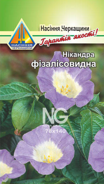 Нікандра (0.3г) 
Нікандра (0.3г)