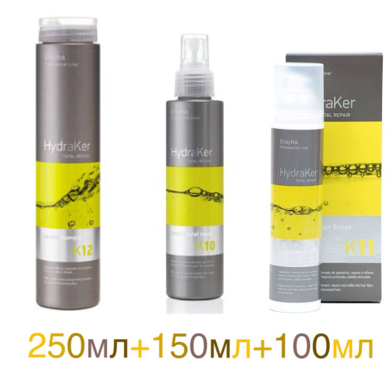 Набор Erayba K12 Keratin Shampoo(250мл)+Erayba K10 Keratin Total Mask(150мл)+Erayba K11 Keratin Hair Botox100м
Набор Erayba K12 Keratin Shampoo(250мл)+Erayba K10 Keratin Total Mask(150мл)+Erayba K11 Keratin Hair Botox100м