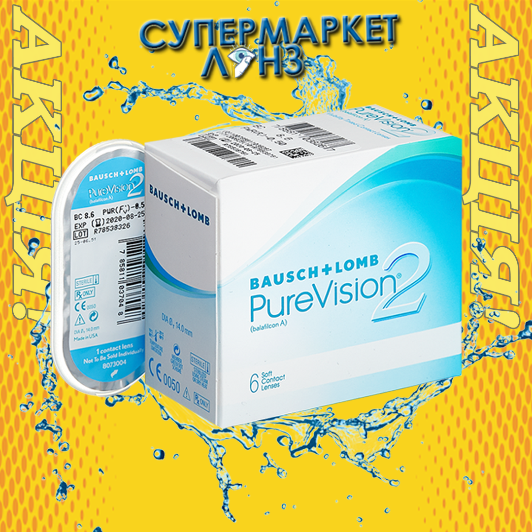 Контактные линзы Pure Vision 2 HD Bausch Lomb (1 шт) БЕСПЛАТНАЯ ДОСТАВКА от 4 линз | Пюр вижн
Контактные линзы Pure Vision 2 HD Bausch Lomb (1 шт) БЕСПЛАТНАЯ ДОСТАВКА от 4 линз | Пюр вижн