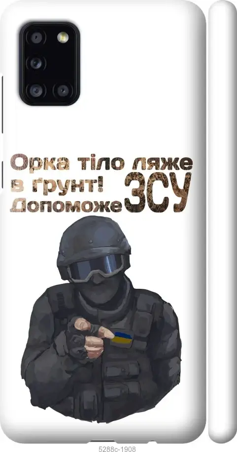 Чехол для Samsung Galaxy A31 с картинкой / на самсунг галакси А31 с принтом ЗСУ, Синий
Чехол для Samsung Galaxy A31 с картинкой / на самсунг галакси А31 с принтом ЗСУ, Синий