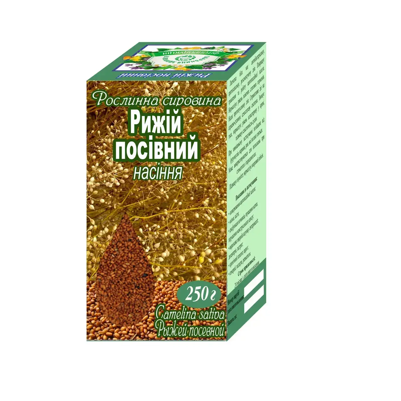 Рыжик (рыжей) посевной, семена 250г. Натуральное средство лечение болезней поджелудочной железы, сердца.
Рыжик (рыжей) посевной, семена 250г. Натуральное средство лечение болезней поджелудочной железы, сердца.