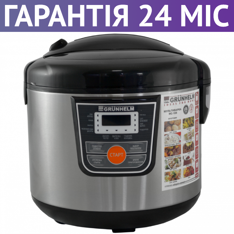 Мультиварка Grunhelm MC-108, Black/Silver, 900W, 4л, управление кнопочное, 18 программ, поддержка температуры
Мультиварка Grunhelm MC-108, Black/Silver, 900W, 4л, управление кнопочное, 18 программ, поддержка температуры