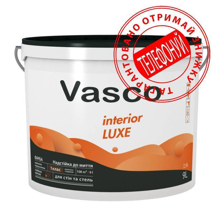 Vasco interior Luxe акрилатная краска особо стойкая к мытью 9л (Васко Интерьер Люкс), Белый
Vasco interior Luxe акрилатная краска особо стойкая к мытью 9л (Васко Интерьер Люкс), Белый