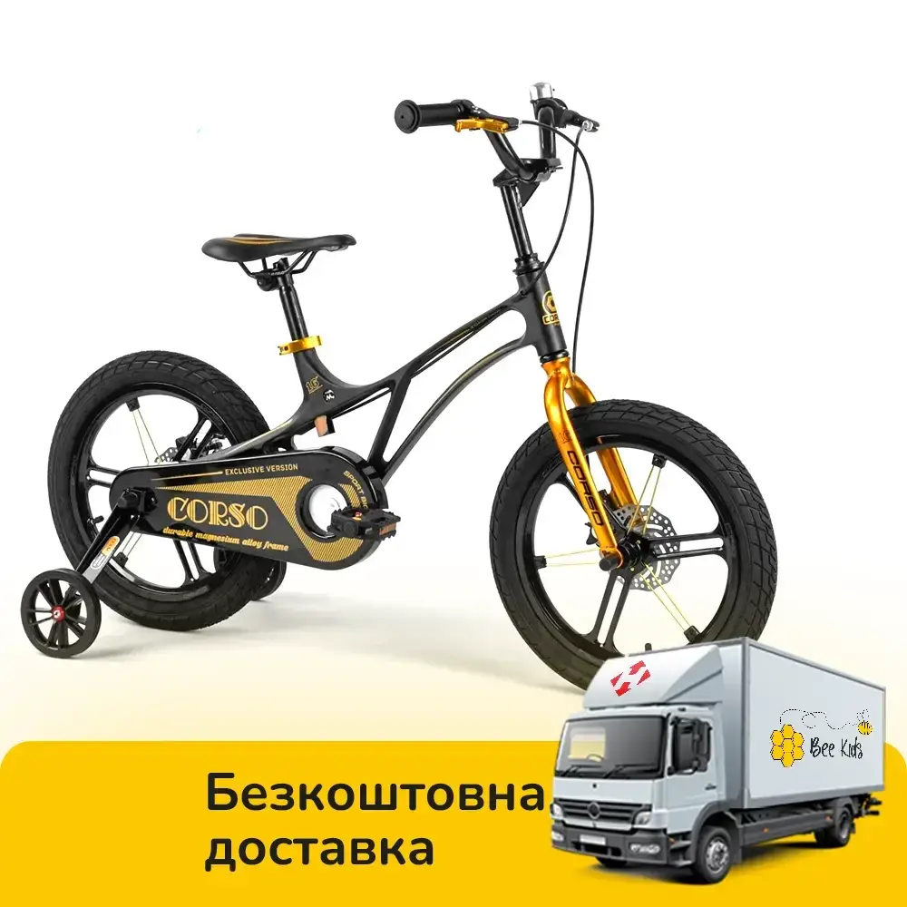 Велосипед двухколесный детский 16 дюймов CORSO LT-44200 Черный (магниевая рама, дисковый тормоз, сборка 75%)
Велосипед двухколесный детский 16 дюймов CORSO LT-44200 Черный (магниевая рама, дисковый тормоз, сборка 75%)