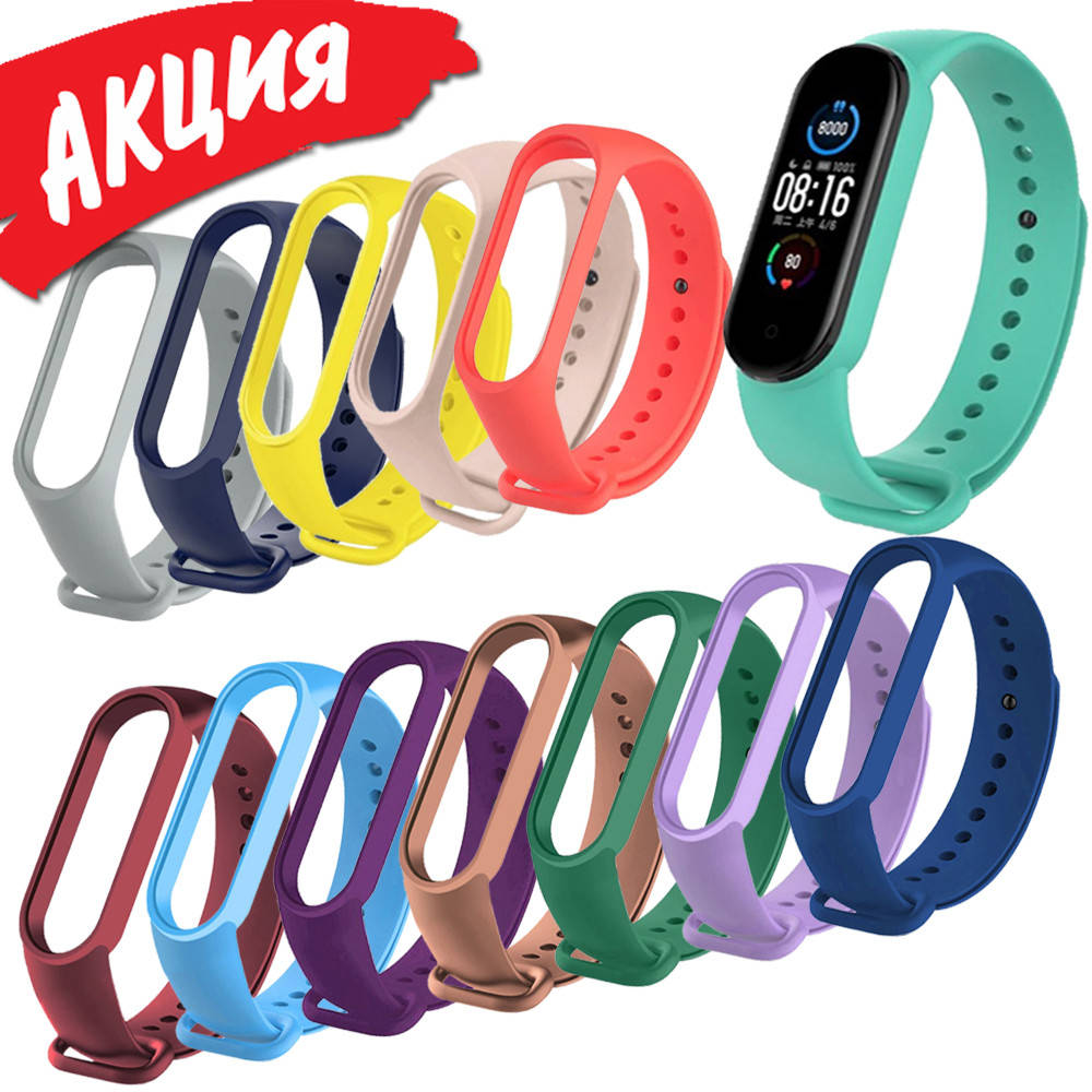 Ремешок силиконовый для Mi band 5/6 Ремешки для фитнес трекера Женские и мужские браслеты для смарт часов
Ремешок силиконовый для Mi band 5/6 Ремешки для фитнес трекера Женские и мужские браслеты для смарт часов