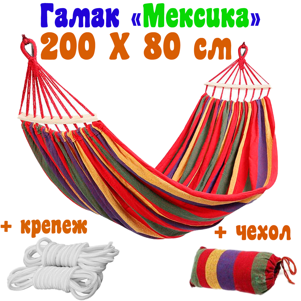 Гамак лежак с перекладинами мексиканский тканевый подвесной на весь рост Gama-K 200 х 80 см красный
Гамак лежак с перекладинами мексиканский тканевый подвесной на весь рост Gama-K 200 х 80 см красный