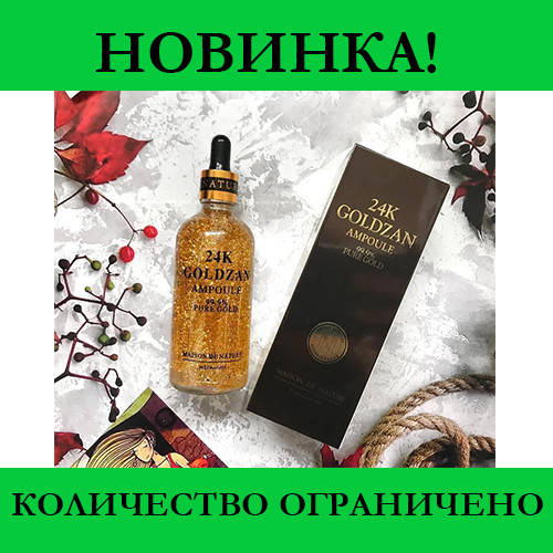 Сыворотка для лица 24K Gold Ampoule Goldzan с пептидами и экстрактом золота 100 мл! Идеально
Сыворотка для лица 24K Gold Ampoule Goldzan с пептидами и экстрактом золота 100 мл! Идеально