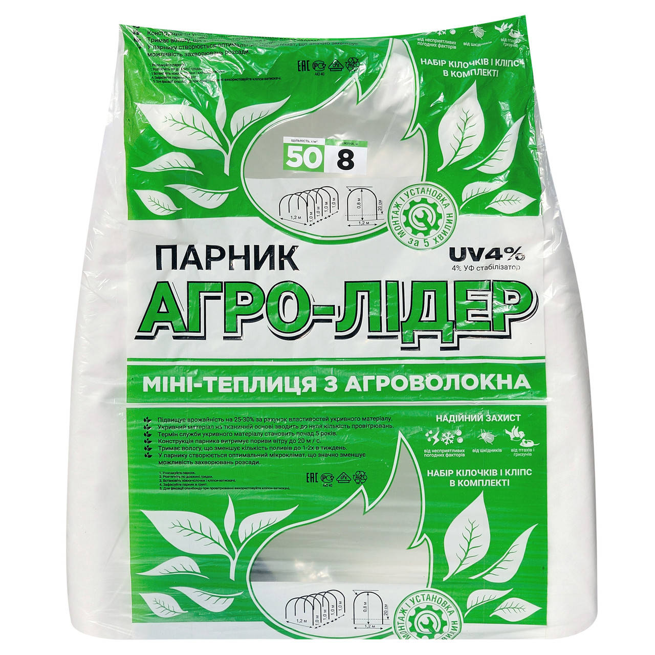 Парник "Агро-Лидер" из агроволокна 8м плотность 50 г/м2, мини-теплица из спанбонда, Белый
Парник "Агро-Лидер" из агроволокна 8м плотность 50 г/м2, мини-теплица из спанбонда, Белый