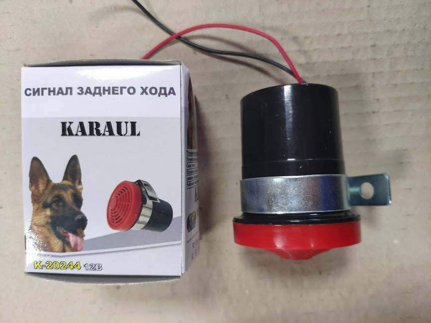 Звуковой сигнал ЗАДНЕГО хода Караул. 12V 90 dB
Звуковой сигнал ЗАДНЕГО хода Караул. 12V 90 dB