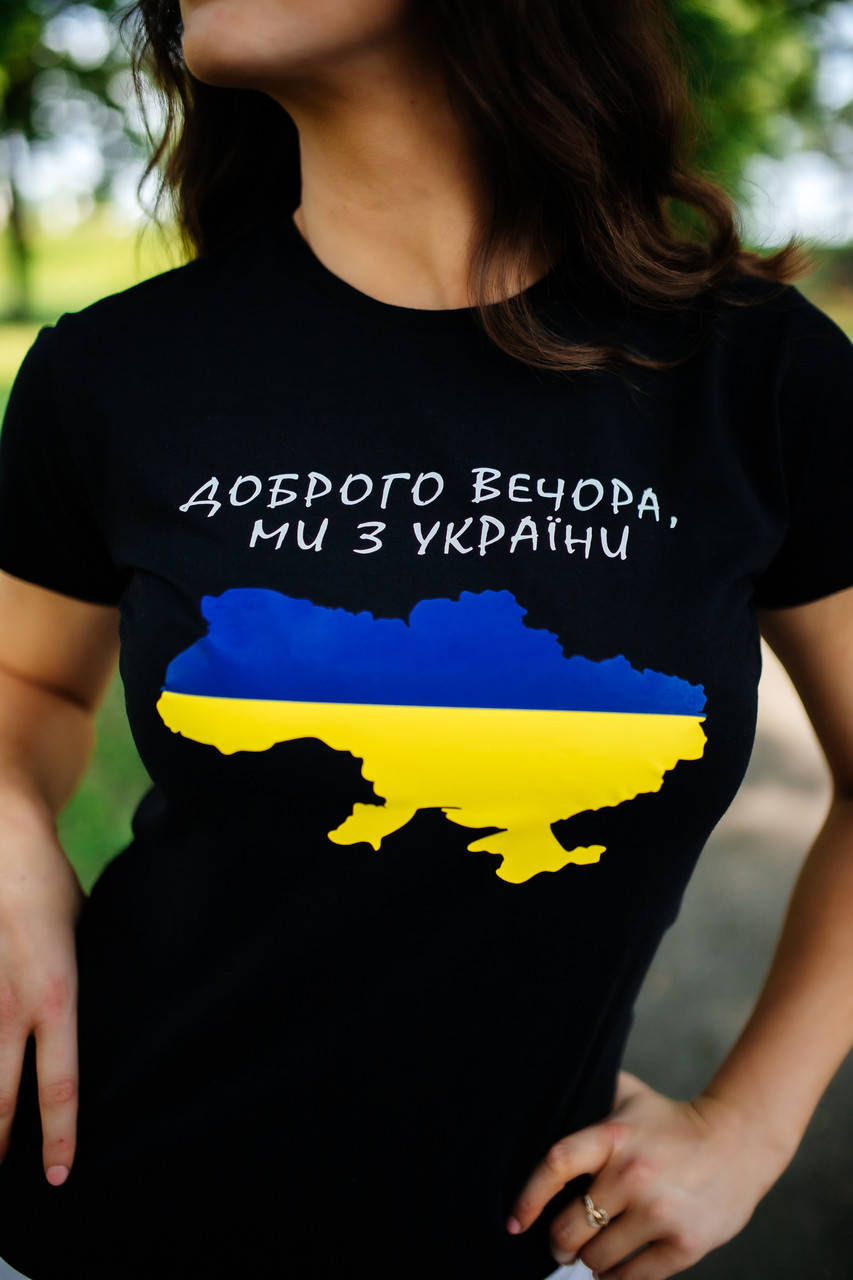 Женская патриотическая футболка с надписью "Доброго вечора мы з Украины" ,Футболки патриотические,черная 3XL, Черный
Женская патриотическая футболка с надписью "Доброго вечора мы з Украины" ,Футболки патриотические,черная 3XL, Черный