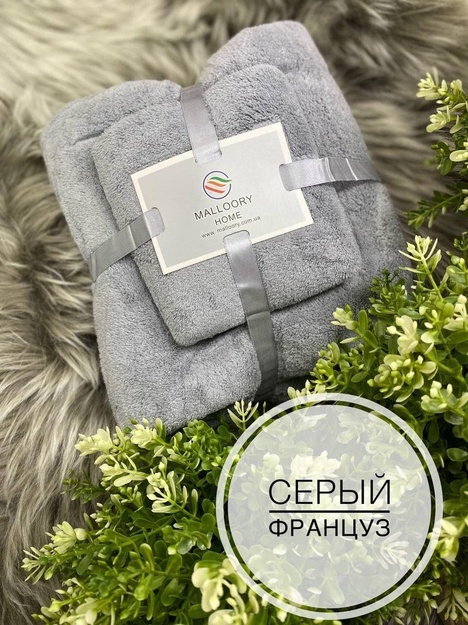 Новинка! Набор супер мягких Полотенец Ткань "Микрофибра" Баня+Лицо Цвет Серый Француз
Новинка! Набор супер мягких Полотенец Ткань "Микрофибра" Баня+Лицо Цвет Серый Француз