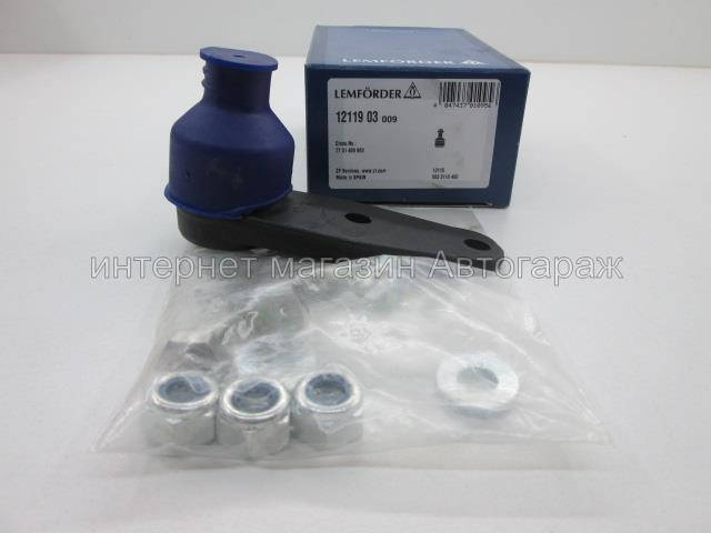 Шаровая опора на Рено Кенго (10 мм) LEMFORDER (Германия) - 12119 03
Шаровая опора на Рено Кенго (10 мм) LEMFORDER (Германия) - 12119 03