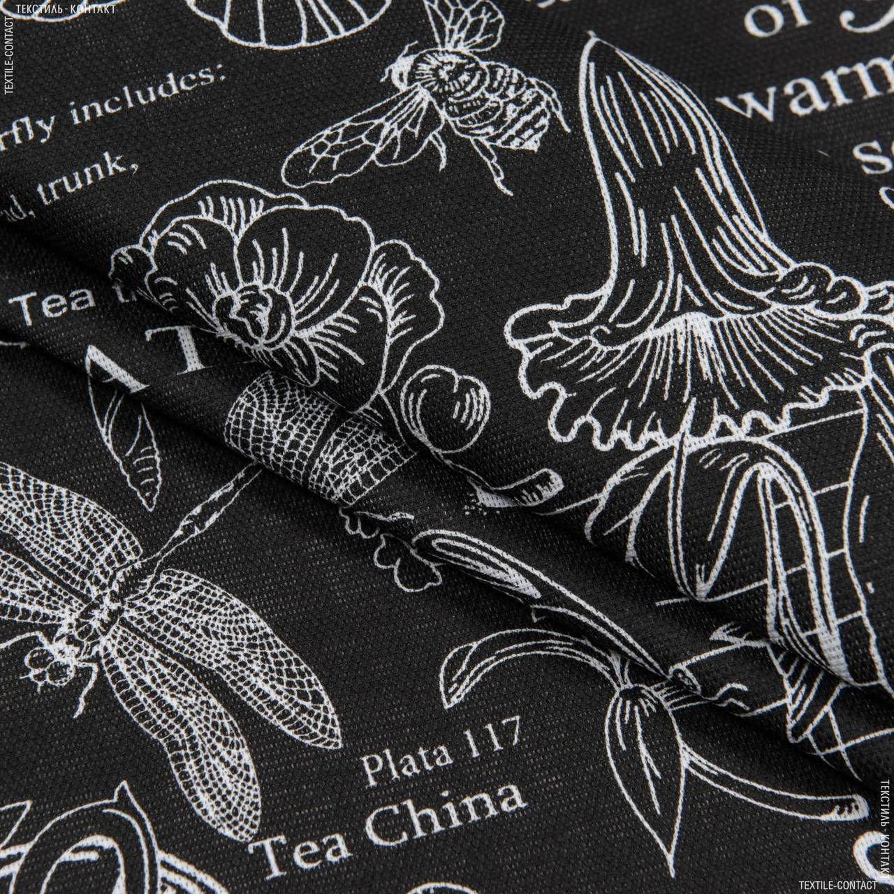 Ткань скатертная рогожка100% хб, Черный 
Ткань скатертная рогожка100% хб, Черный