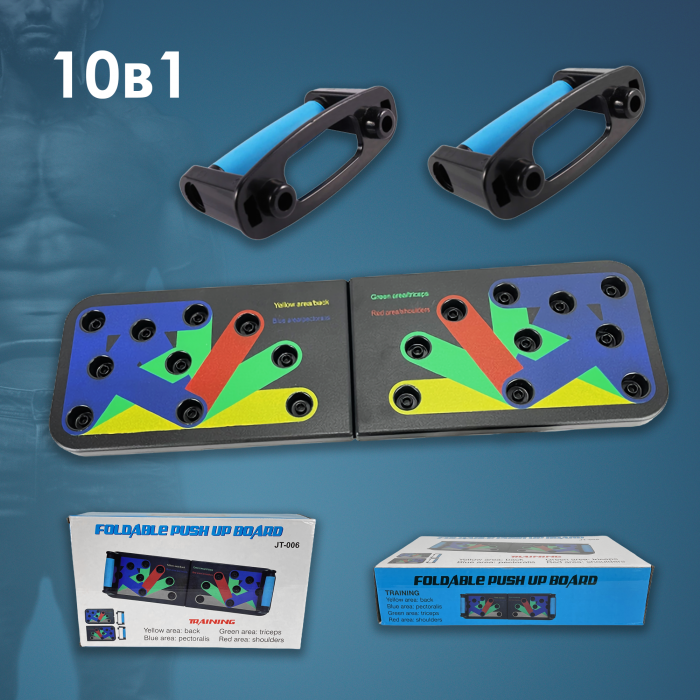 Доска для отжиманий Push Up Board 14 в 1 платформа для отжиманий доска с упорами для отжимания разным хватом
Доска для отжиманий Push Up Board 14 в 1 платформа для отжиманий доска с упорами для отжимания разным хватом