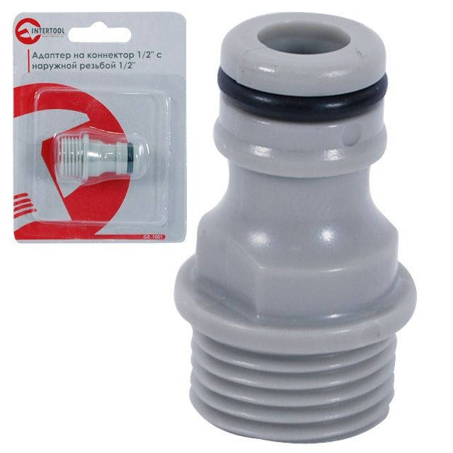 Адаптер на конектор 1/2" с наружной резьбой 1/2" INTERTOOL GE-1001
Адаптер на конектор 1/2" с наружной резьбой 1/2" INTERTOOL GE-1001