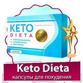 20 капсул Keto Dieta Кето Дієта для схуднення, таблеки для схуднення кетодиета Капсули для схуднення
20 капсул Keto Dieta Кето Дієта для схуднення, таблеки для схуднення кетодиета Капсули для схуднення