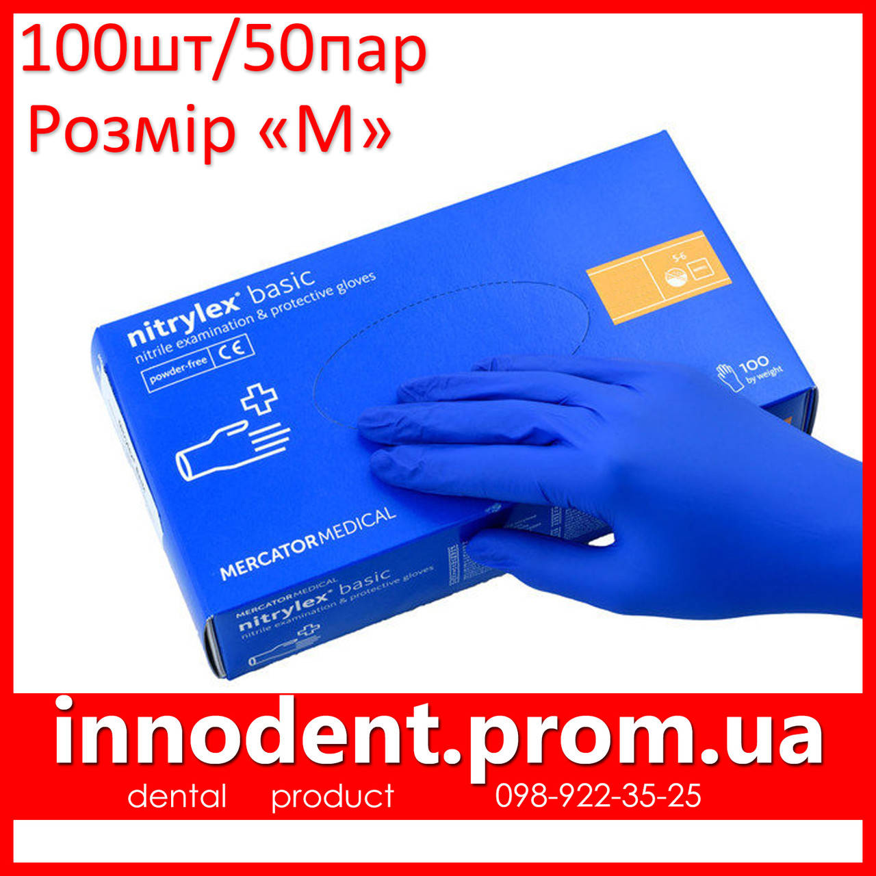 Перчатки Нитрилекс Базик размер "" 100шт. / Нітрилекс / Nitrylex Basic / Mercator Medical
Перчатки Нитрилекс Базик размер "" 100шт. / Нітрилекс / Nitrylex Basic / Mercator Medical