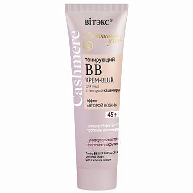 CASHMERE Тонуючий BB КРЕМ-BLUR для обличчя з текстурою кашеміру універсальний тон 45+, 50 мл, ВІТЭКС
CASHMERE Тонуючий BB КРЕМ-BLUR для обличчя з текстурою кашеміру універсальний тон 45+, 50 мл, ВІТЭКС