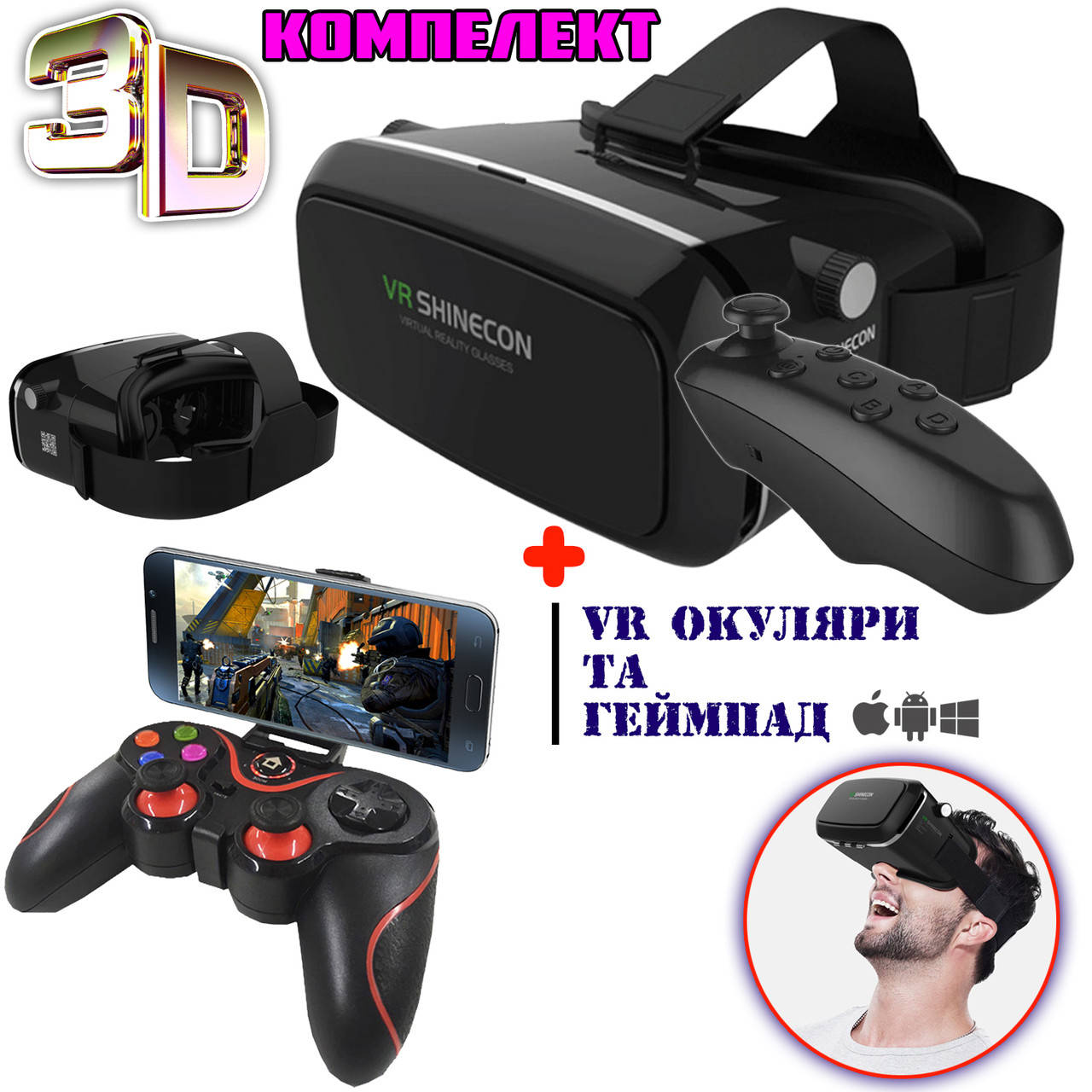 Очки виртуальной реальности для телефона с джойстиком VR-Shinecon + беспроводной геймпад для телефона FED
Очки виртуальной реальности для телефона с джойстиком VR-Shinecon + беспроводной геймпад для телефона FED