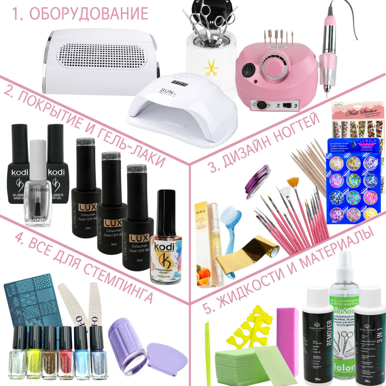 Стартовый набор для маникюра и педикюра MAXI, покрытие ногтей гель лаком, лампа Sun X 54W, фрезер 65W новинка
Стартовый набор для маникюра и педикюра MAXI, покрытие ногтей гель лаком, лампа Sun X 54W, фрезер 65W новинка