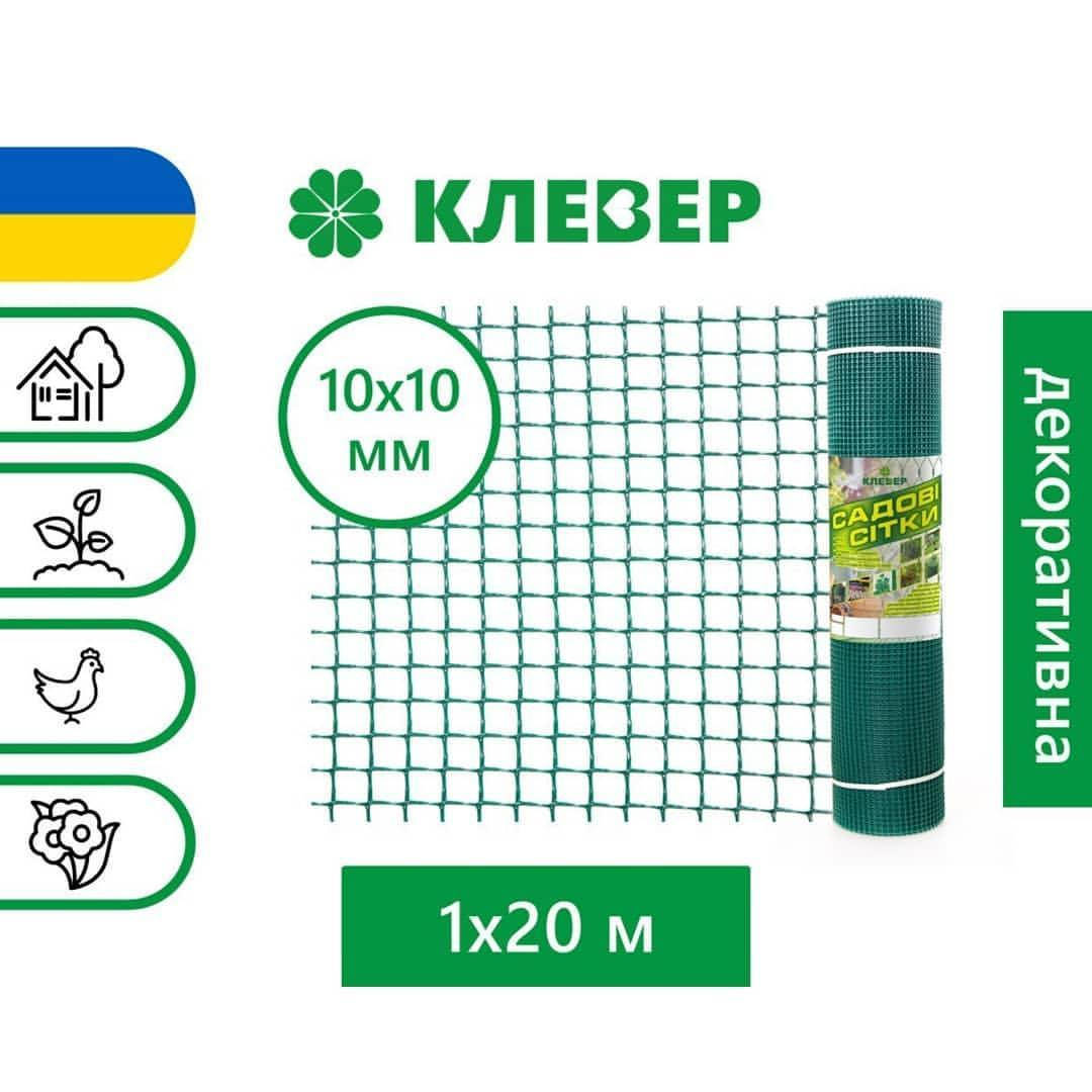 Сетка пластиковая Декоративная 10мм*10мм/1м*20м, зеленый, сетка от гризунов Хаки
Сетка пластиковая Декоративная 10мм*10мм/1м*20м, зеленый, сетка от гризунов Хаки