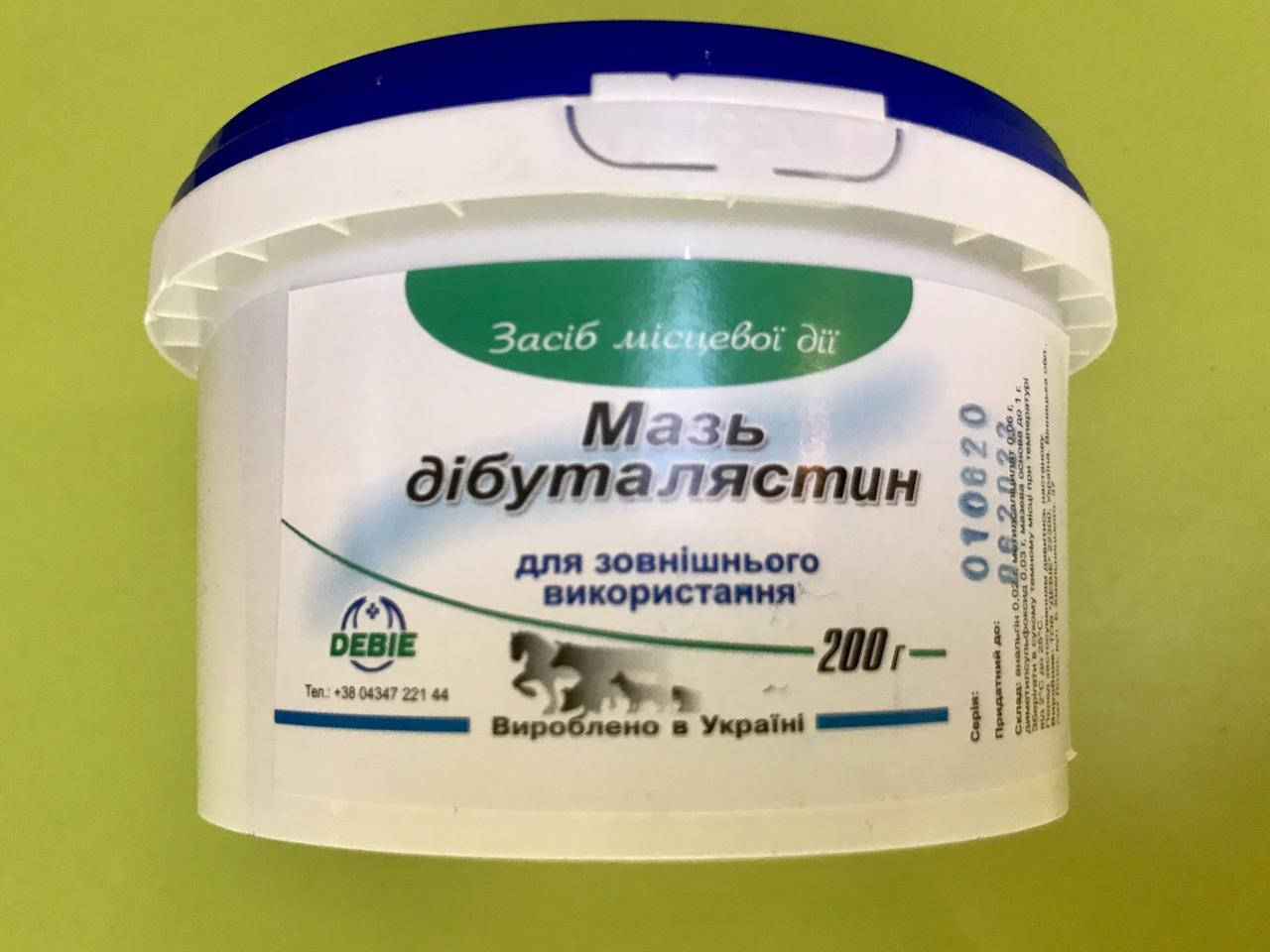 Мазь "Дибуталястин" 200 г противовоспалительная, противоотечная, согревающая для животных
Мазь "Дибуталястин" 200 г противовоспалительная, противоотечная, согревающая для животных