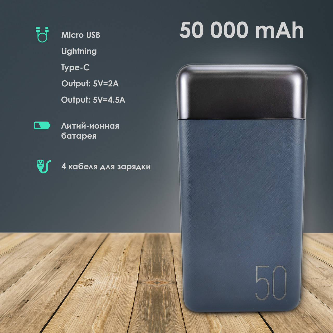 Повербанк Remax RPP-200 на 50000 mAh с быстрой зарядкой powerbank повербанк для смартфона планшета
Повербанк Remax RPP-200 на 50000 mAh с быстрой зарядкой powerbank повербанк для смартфона планшета
