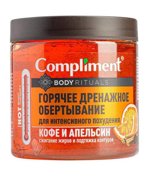 Горячее дренажное обертывание для интенсивного похудения кофе и апельсин Body Rituals Compliment 500 мл.
Горячее дренажное обертывание для интенсивного похудения кофе и апельсин Body Rituals Compliment 500 мл.